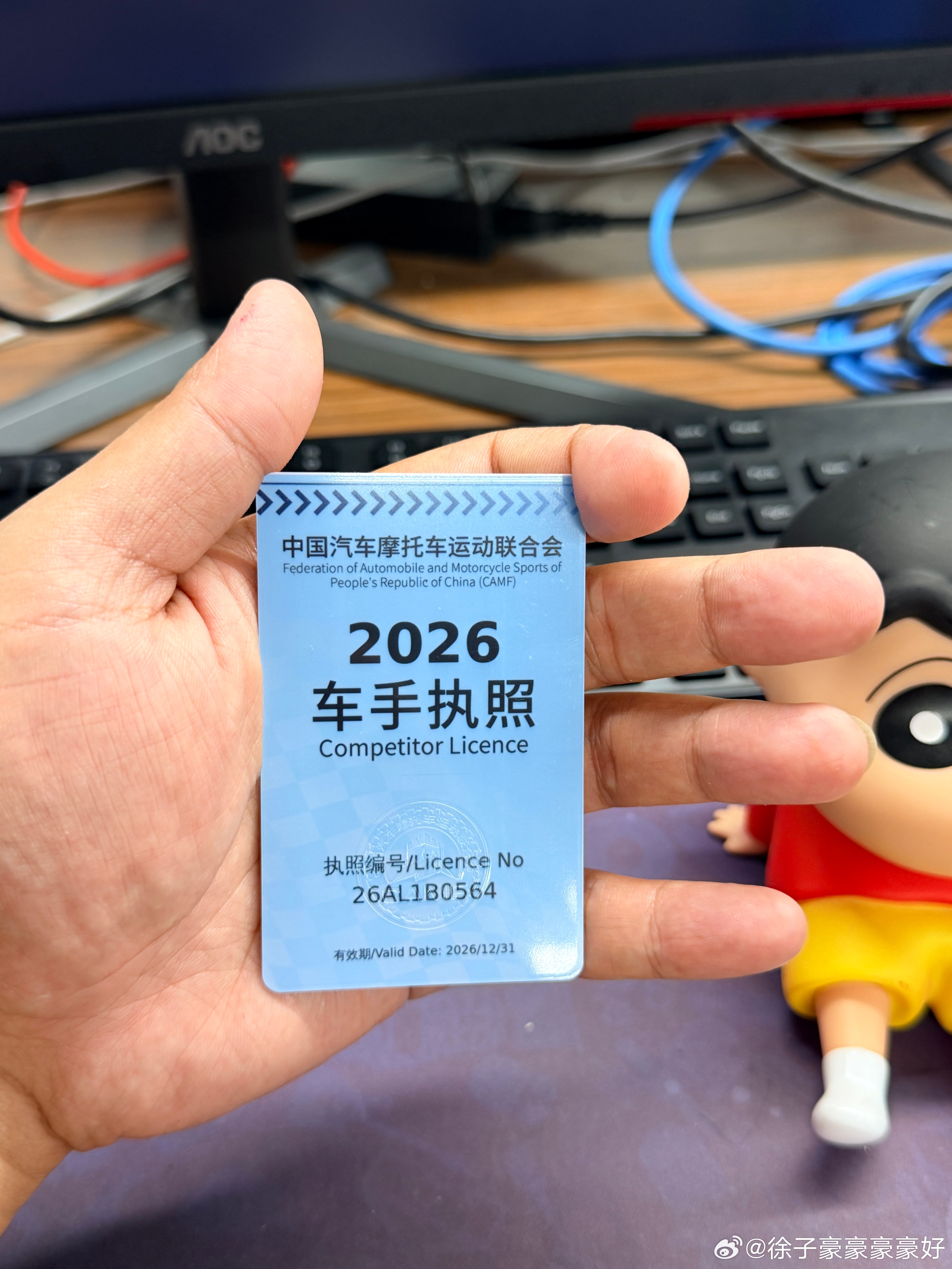今年差点忘了审照，今天新赛照到了真好看。 北京