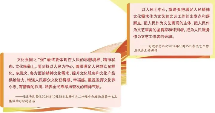 站稳人民立场促文化创新创造