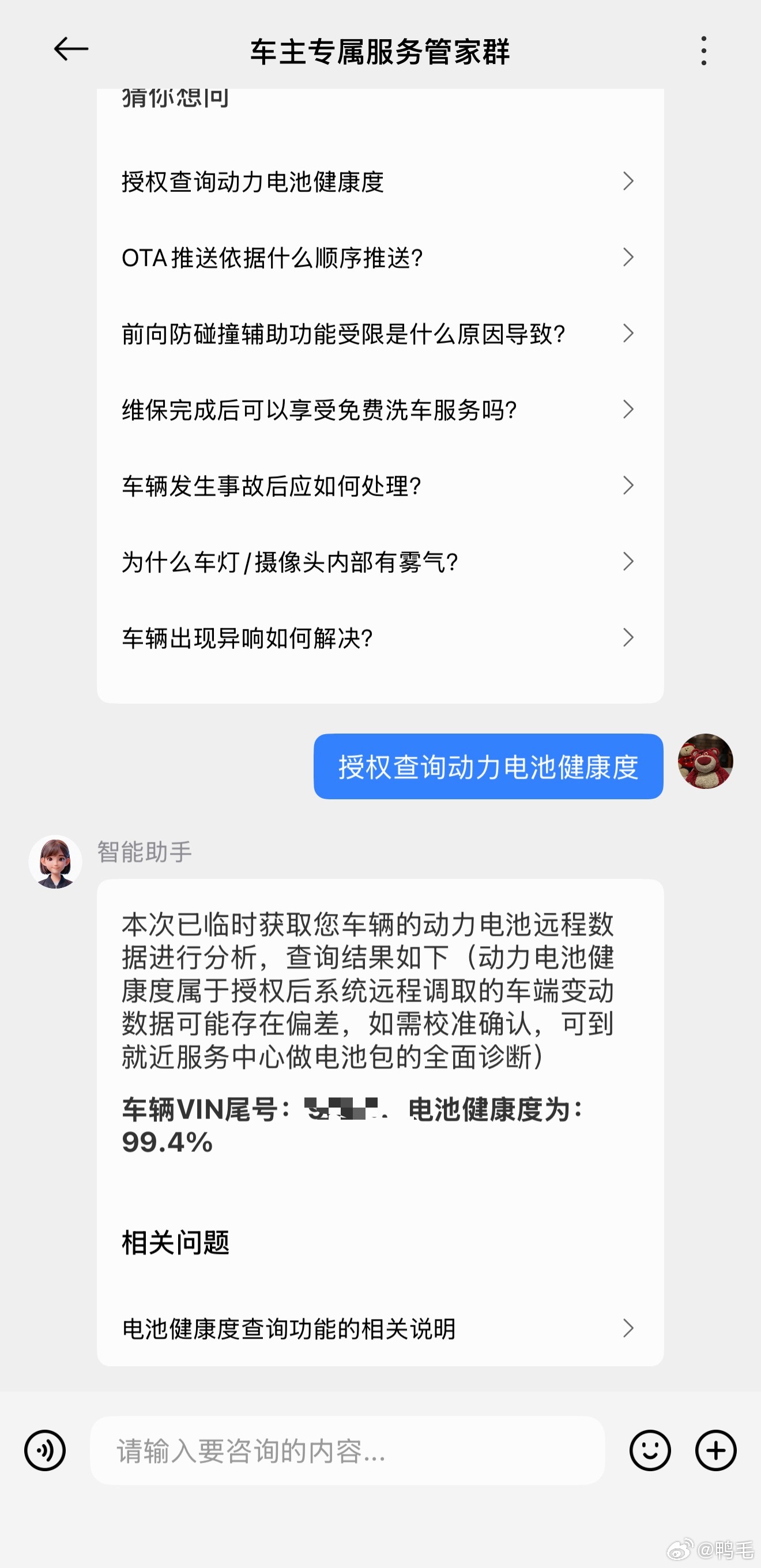 不懂就问：电池健康度99.4％的小米YU7 Max，在车友里是什么水平？