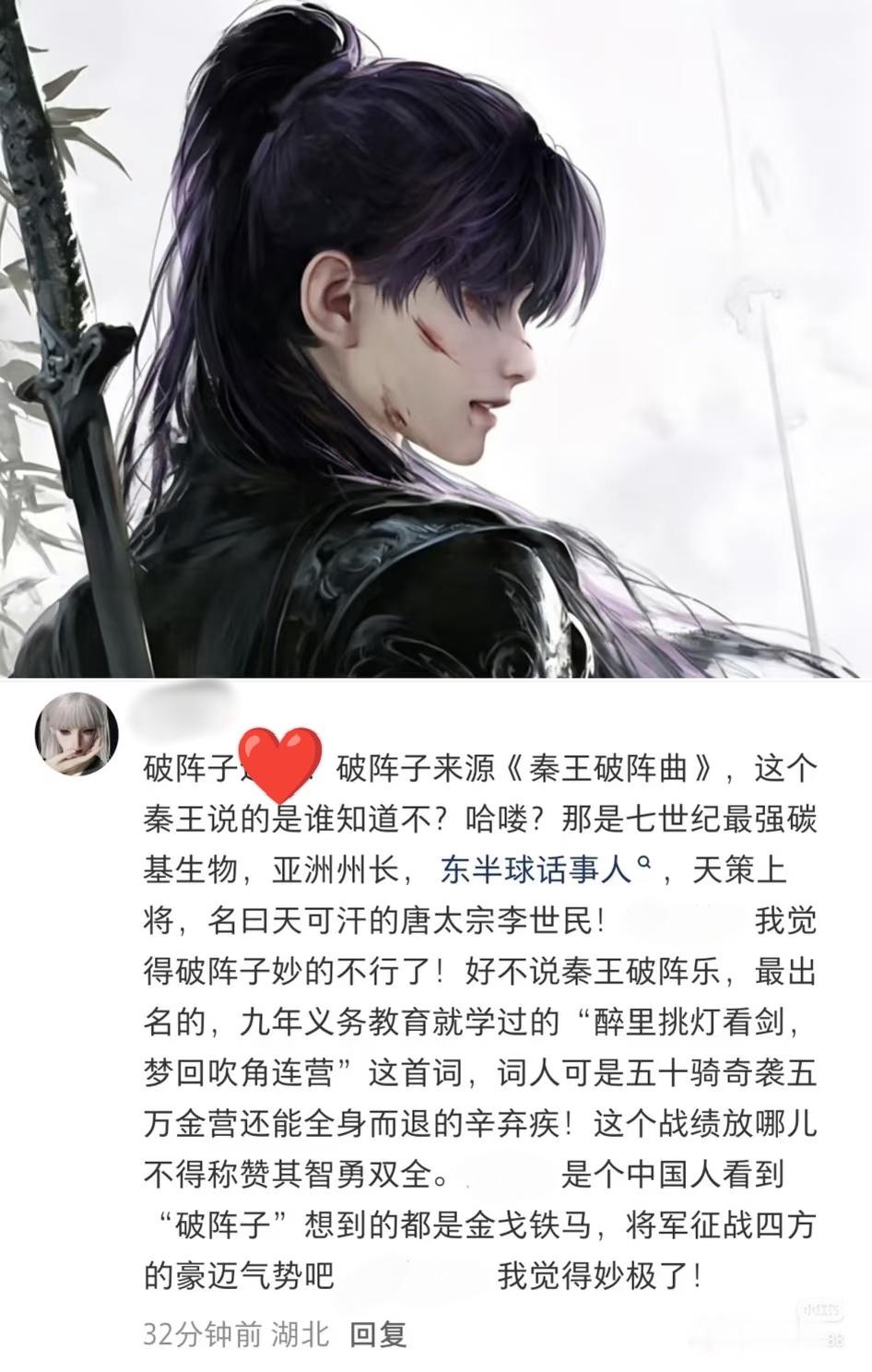 祁煜 破阵子命名获赞封狼居胥，少年英雄，妙极妙极，完全适配意气风发、骁勇锋锐、鲜
