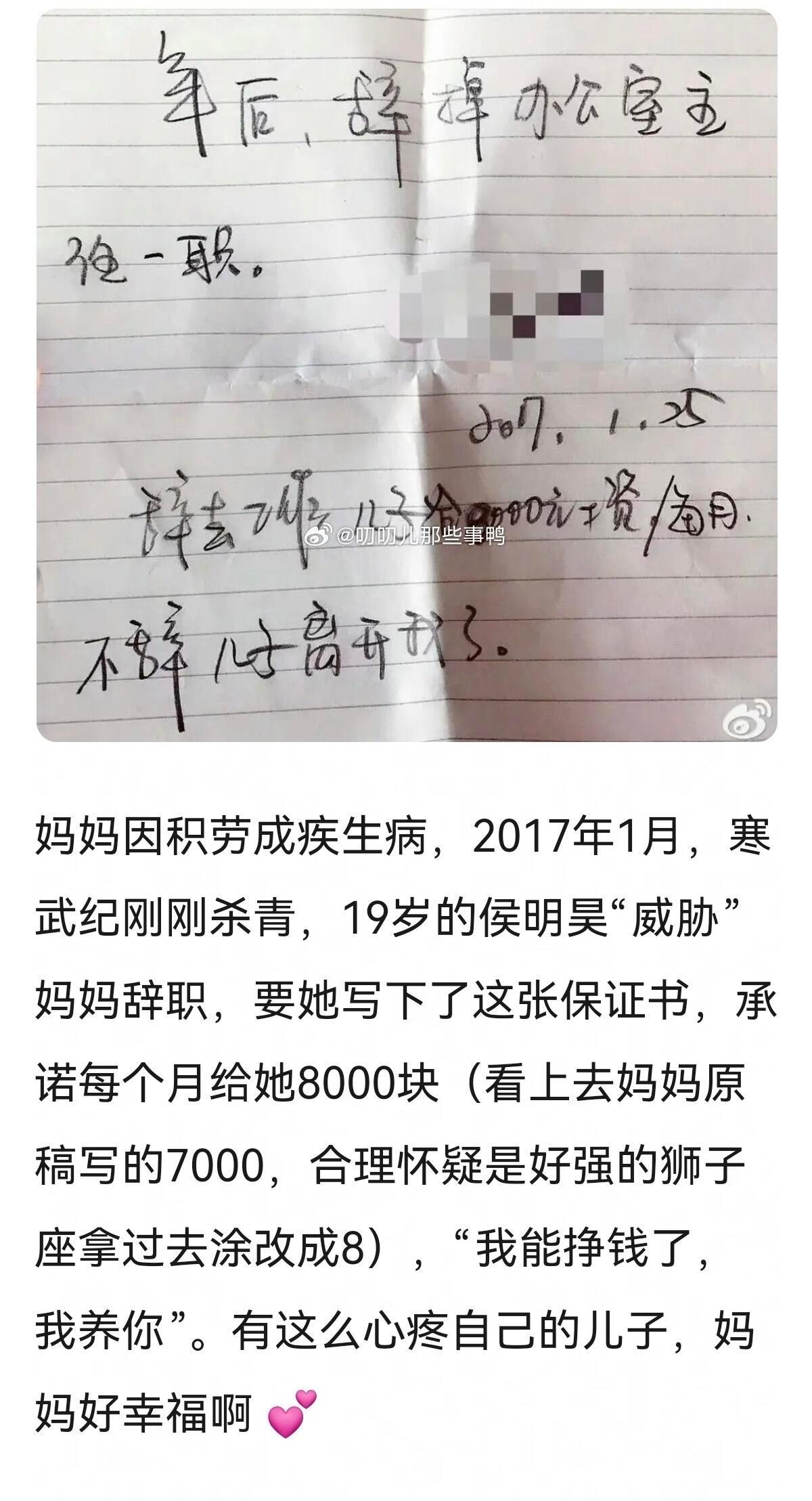 侯明昊是这样的人根正苗红的底子，孝心责任心对他来说是基本的素养他的好远远不止这些