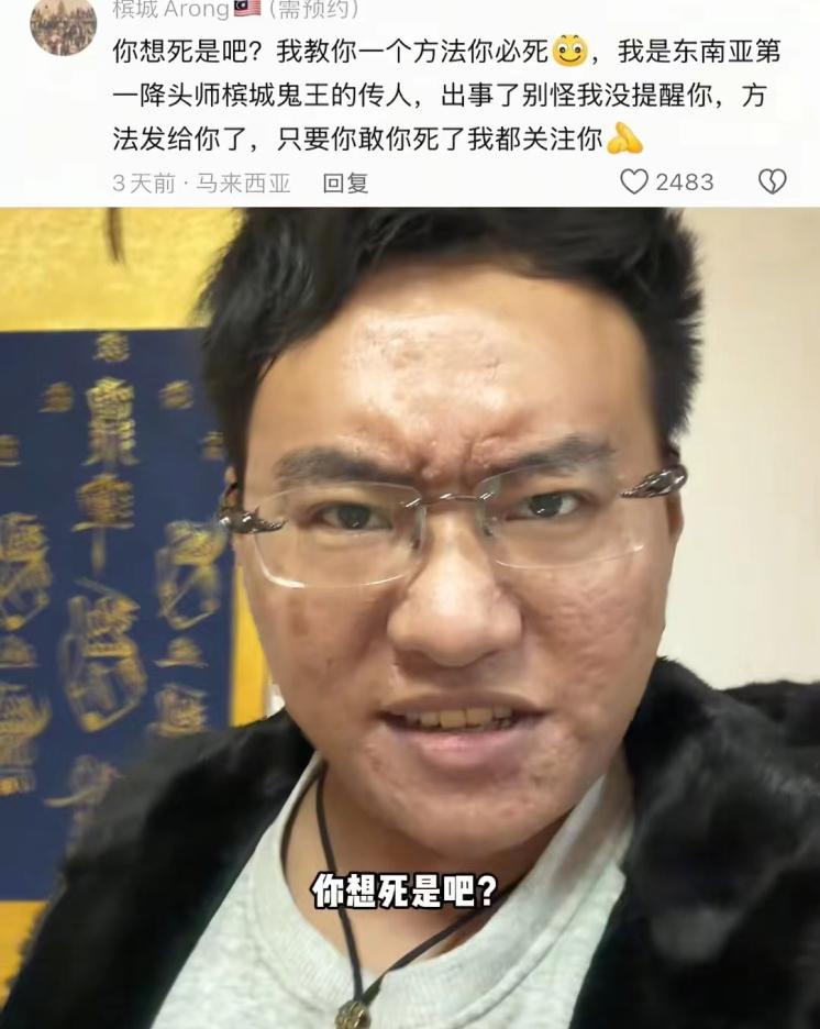 反封建迷信八字最硬的博主张树林都知道吧！行走江湖敢尝试各种迷信手段，至今安然无恙