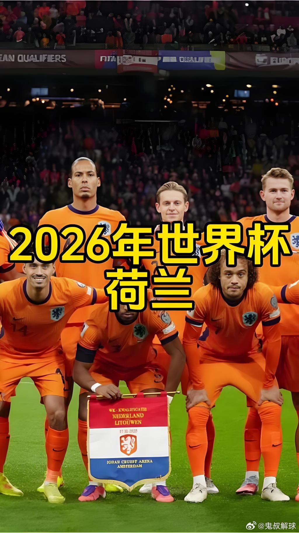 2026年6月26时间07:00  世界杯:突尼斯VS荷兰世界杯:日本VS瑞典美