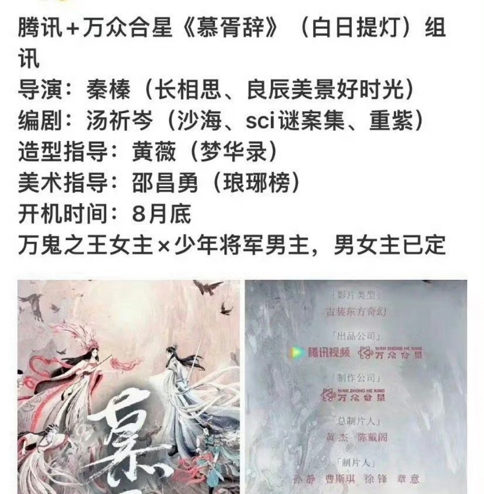 《白日提灯》 制作班底，感觉很不错啊[赢牛奶] ​​​