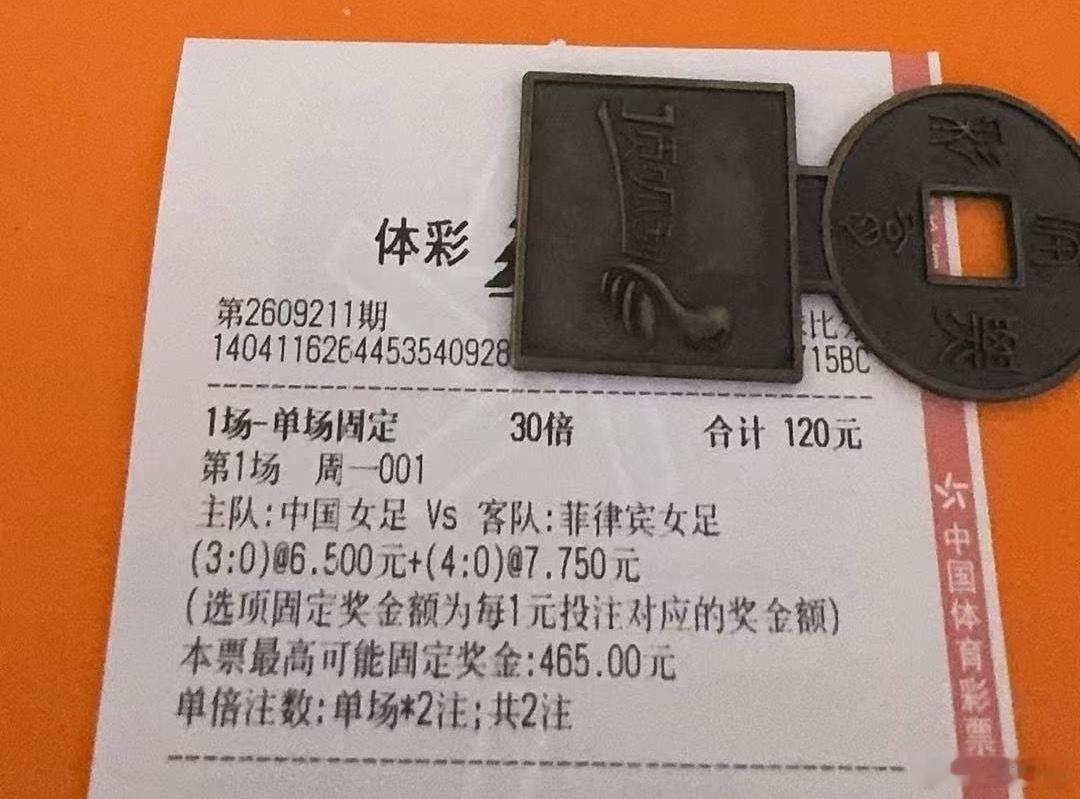 中国女足vs菲律宾女足 小组头名之争，前两场一般、对手善于防反，依然升门槛，玫瑰