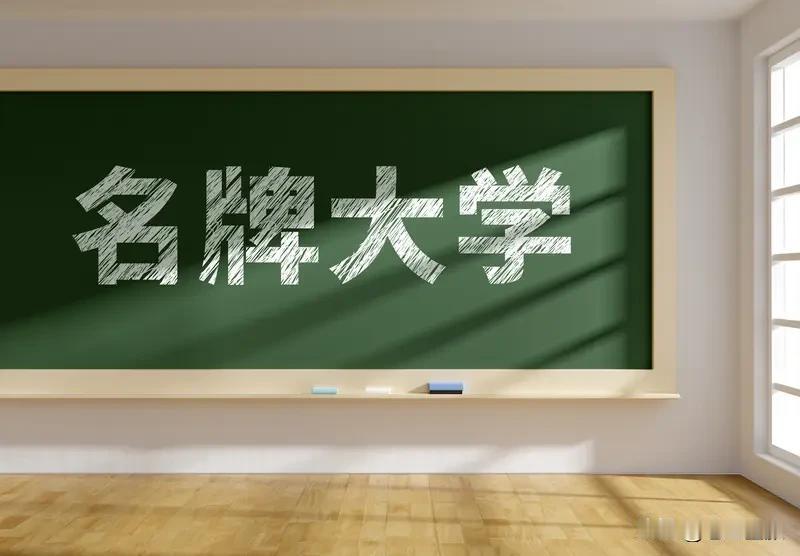 考上名牌大学能改变一个人的命运吗？我觉得大概率是能的，但也不是绝对。
从好的方面
