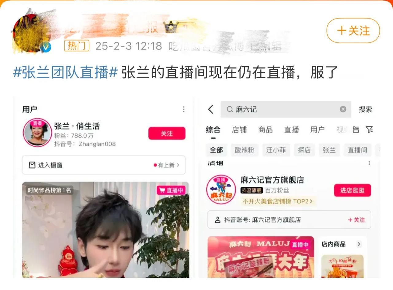 大s去世，张兰旗下直播间无辜受累。
今日，台湾演员大s徐熙媛去世消息公布后，其前