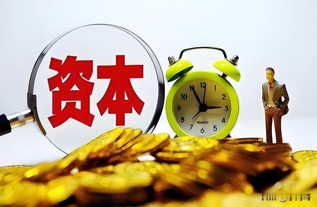 很多人每天都在听“资本”这个词，越听越觉得玄乎，好像它是一个藏在暗处、看不见摸不