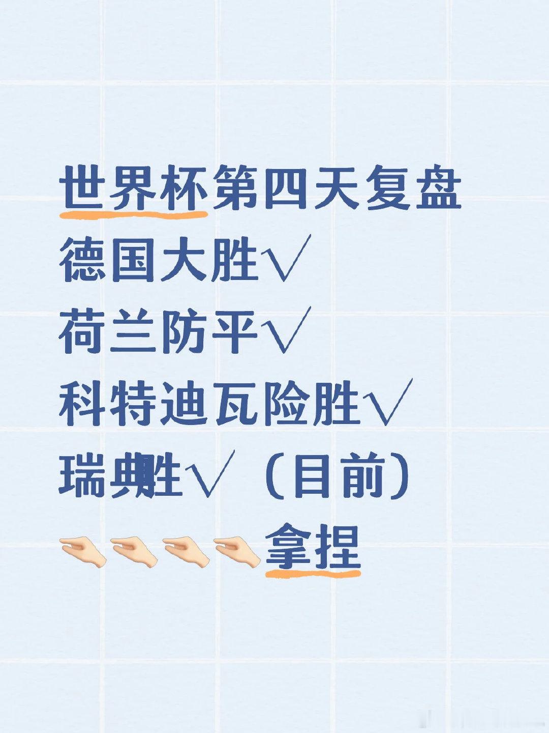 随着2026美加墨世界杯小组赛的深入，结合赛前的各方预测与实际赛果，我们来深度复