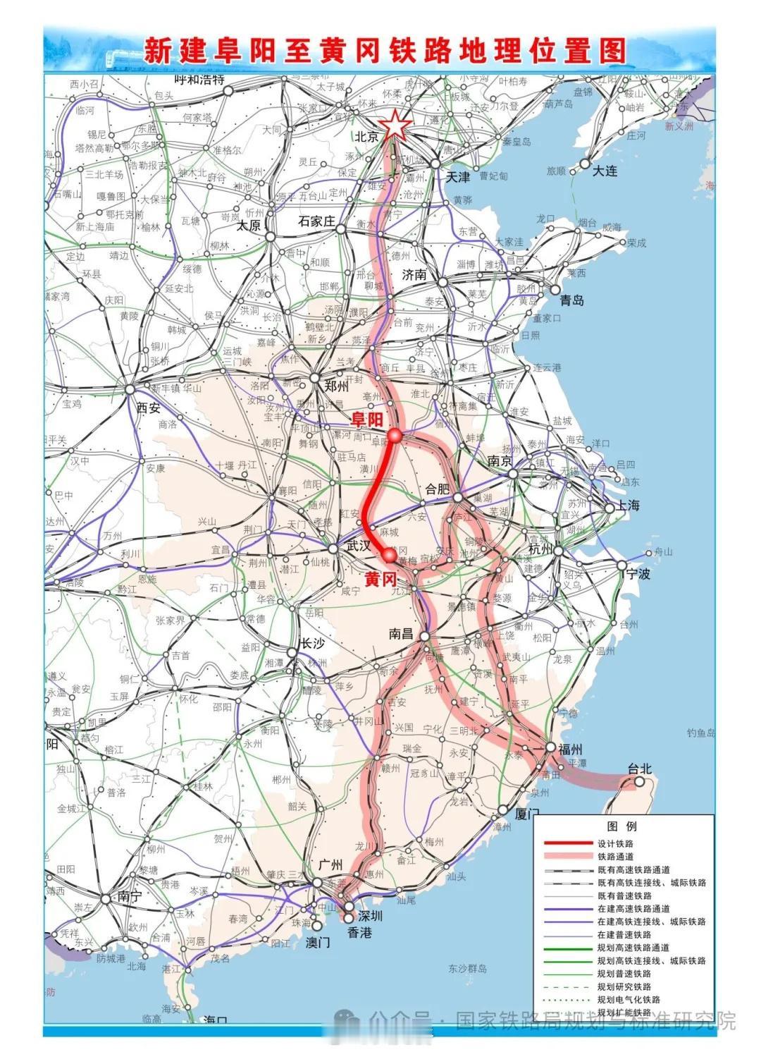 新建京港高铁阜阳至黄冈段可行性研究报告正式获批！

近日，国家发展改革委批复新建