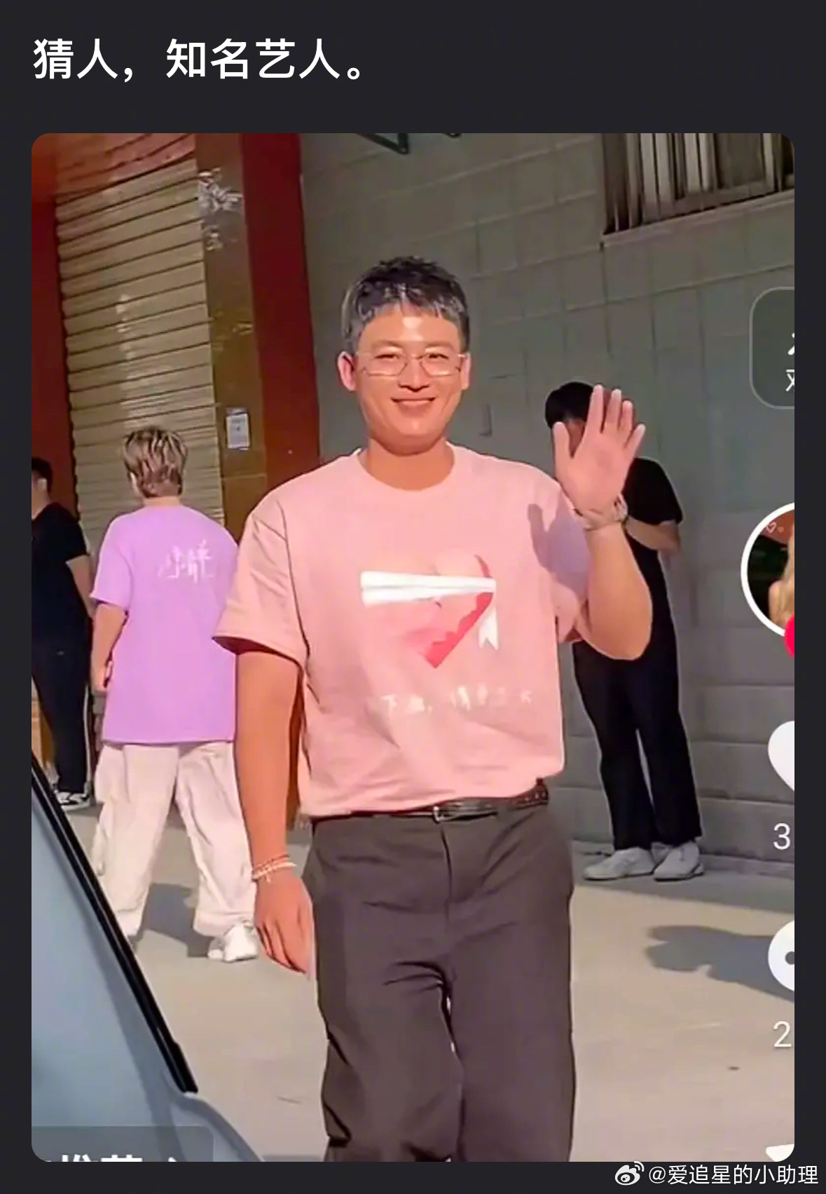 来猜猜这是哪位知名艺人，印象中他不长这样啊[哆啦A梦害怕] ​​​