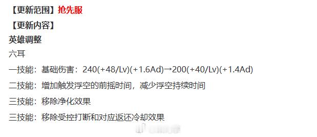 哈哈因为浮空太夸张，所以增加了前摇时间，减少了持续时间~王者荣耀王者荣耀