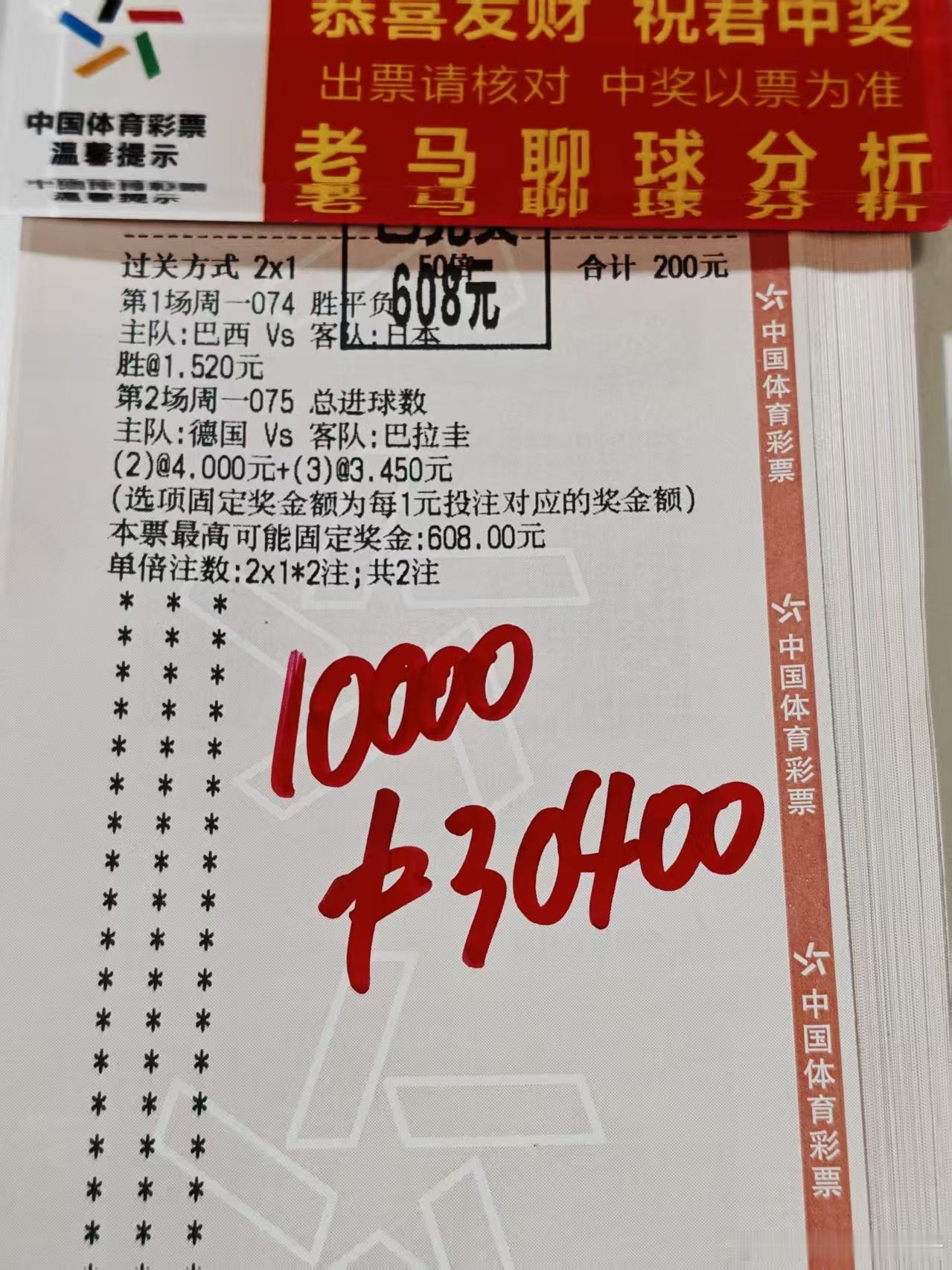 恭喜我白总跟上重心拿下3个w啊！！！太猛了吧又是一个四连红拿下了