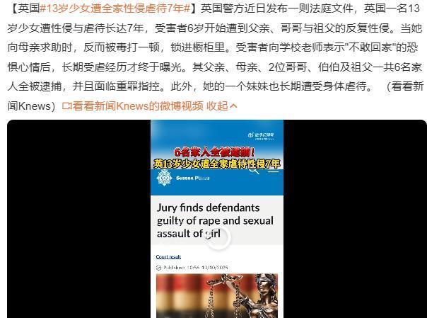 说到英国，很多人第一反应就是法治社会，福利好，社会保障完善，尤其对未成年人的保护