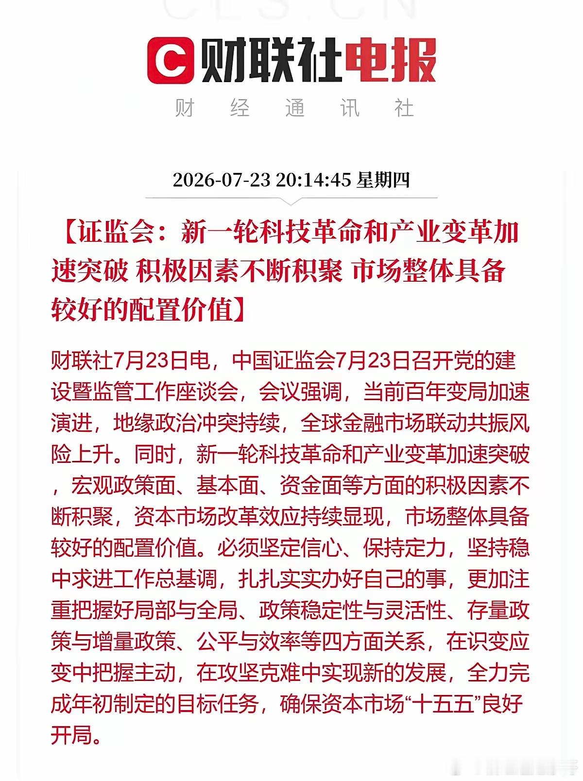 超级重磅：三部门利好同发，证监会、商务部、央行同时出手。于明天的行情影响有多大，