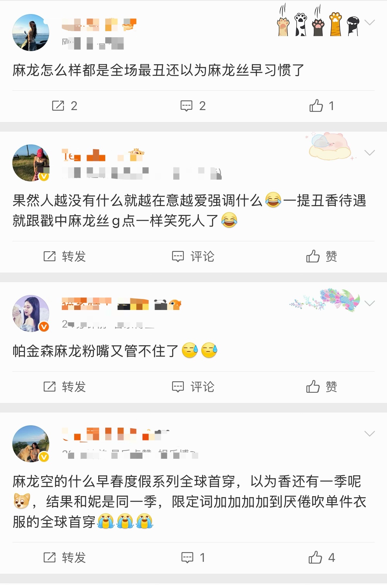 如何看待jennie粉丝乳//骂权志龙？ 