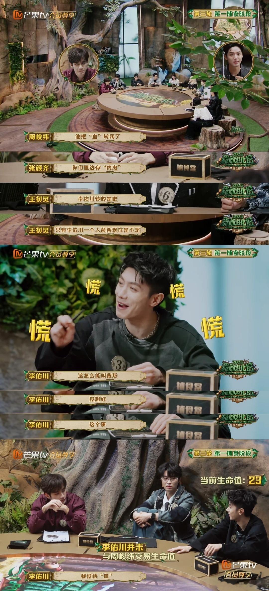 第一次隔着屏幕感受到了慌张李佑川真的是这场游戏里最无辜的人，明明什么都没做，却突