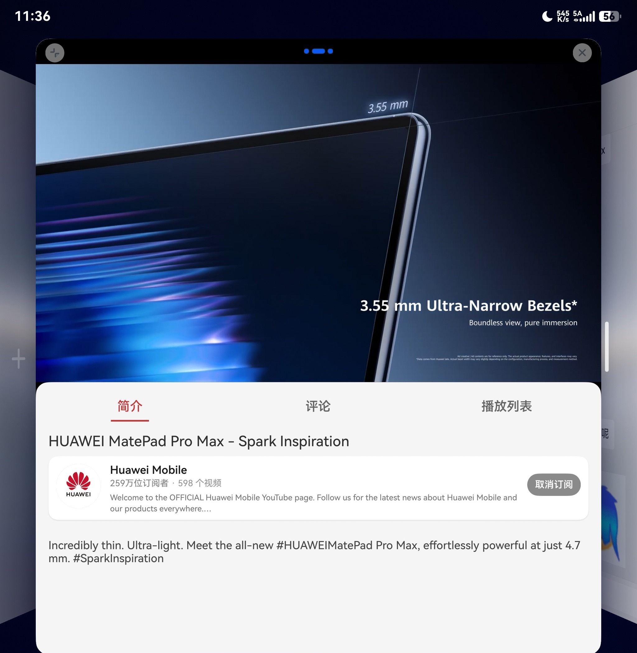 华为MatePad Pro Max即将亮相，期待值拉满！