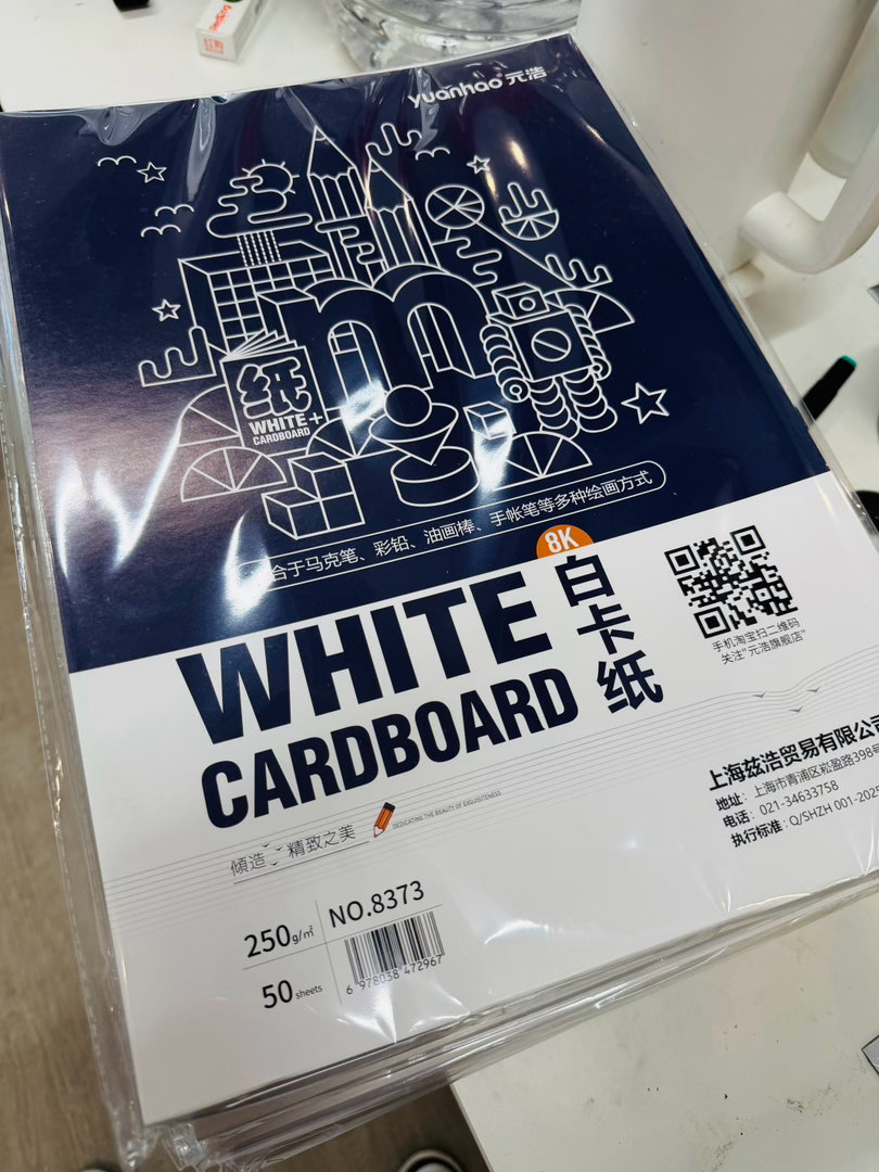 新买的画纸到货了感觉接下来2年不用买新纸了我这几年都是用这款白卡纸画车时候纸张厚