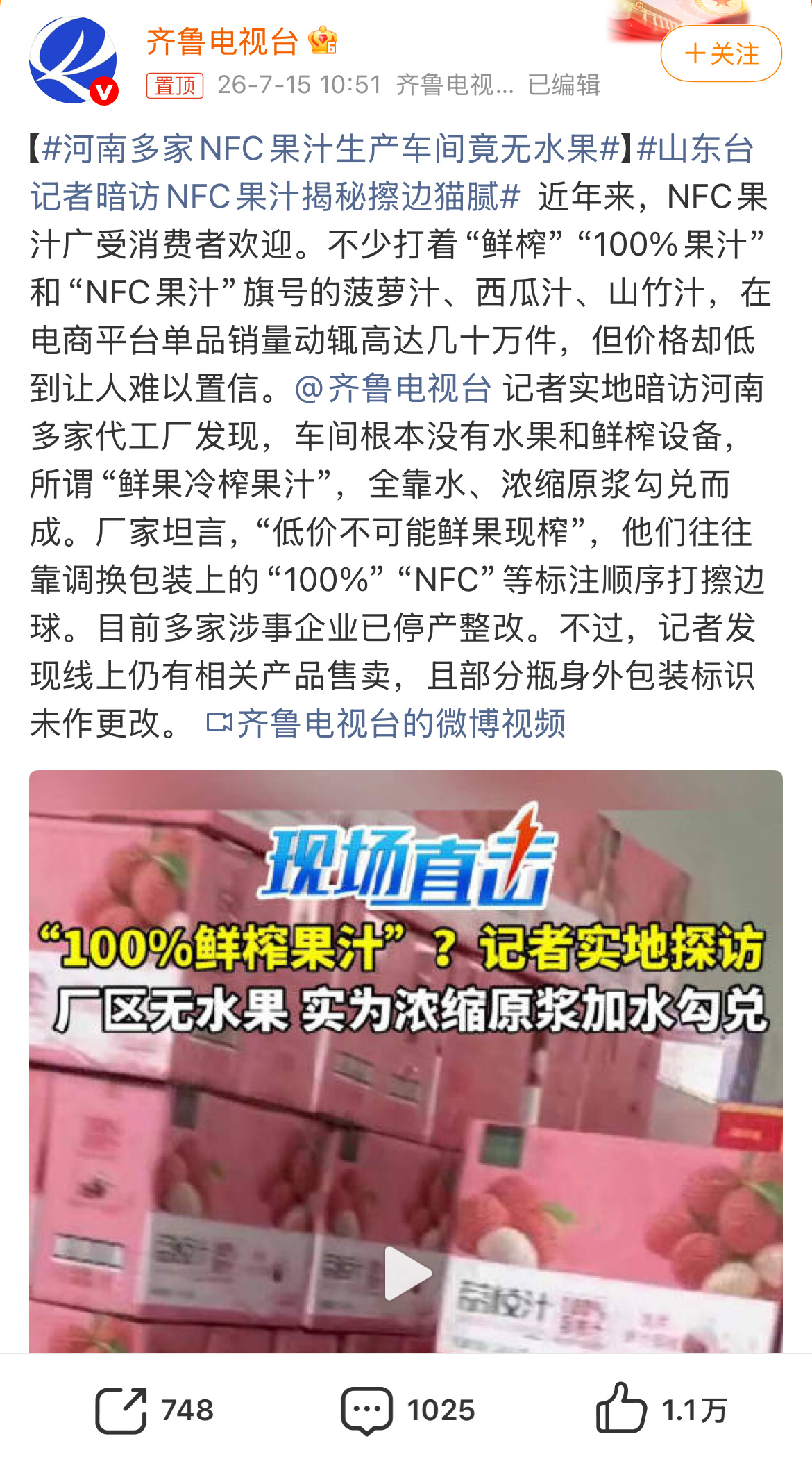 果汁本来就不是好东西，如果你还有牙，那就还是吃完整的水果吧。 