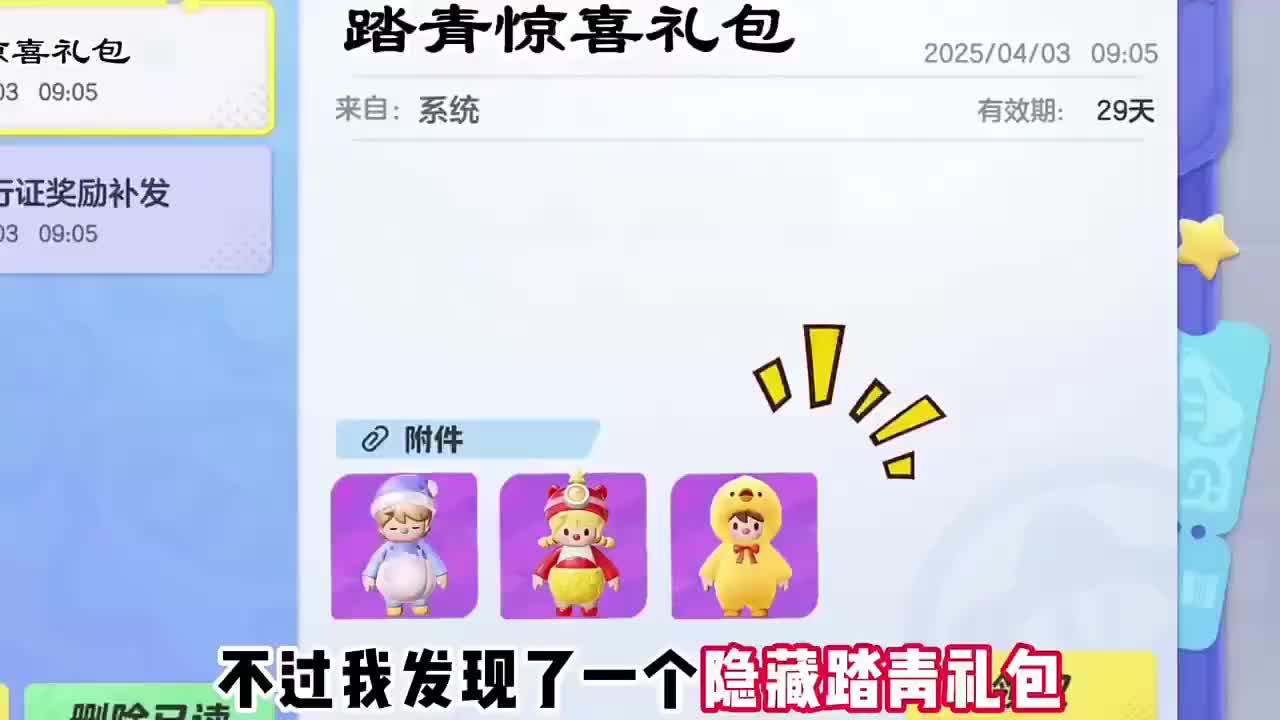 4月19号最新兑换码元梦之星搜 搜 2025最新兑换码搜 来了 元梦之...