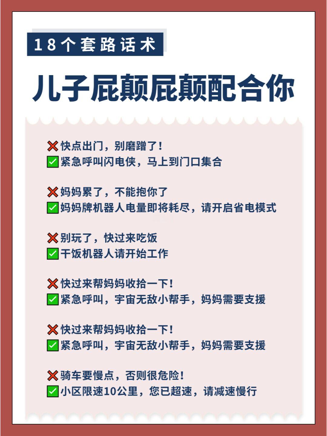 记住这18个套路话术，让男孩屁颠屁颠配合你
