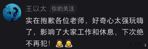 王以太回应被披哥工作人员吐槽王以太给披哥工作人员道歉王以太就被披哥工作人员吐槽一