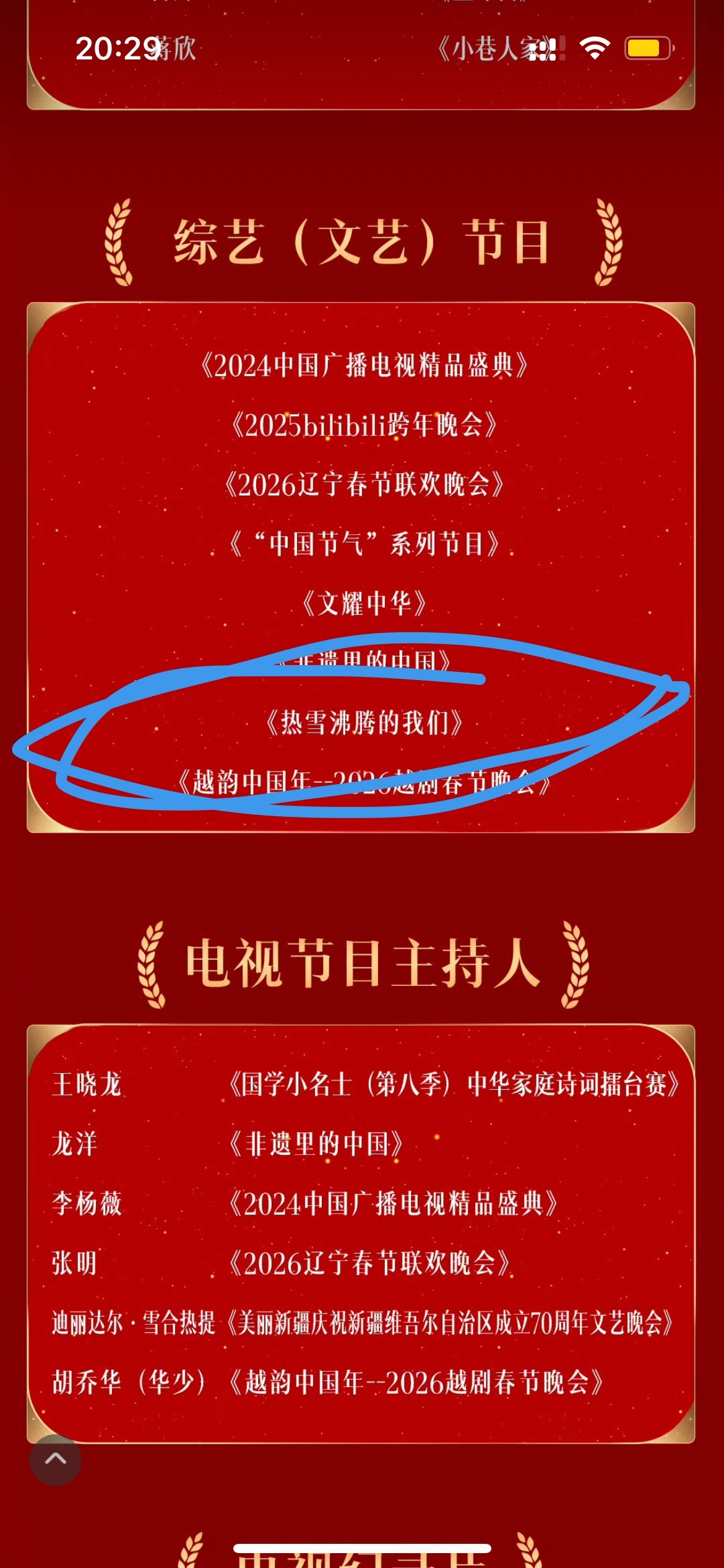 金鹰奖提名名单恭喜[期待][期待][期待][期待][期待][期待] ​​​