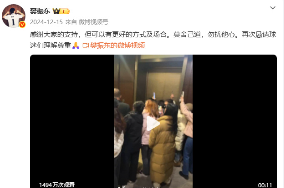 五年六次发声，樊振东就隐私侵扰问题再次公开声明