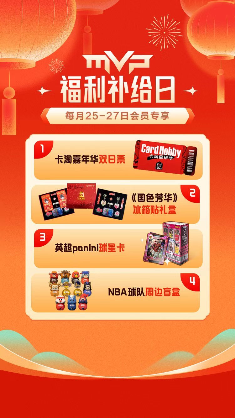 #福利补给日# 💥权益已送达╭┈➤🎫卡淘嘉年华门票免费领！┊会┊国色芳华冰箱