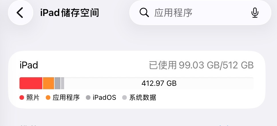 终于清理差不多了，安心睡去。。内存焦虑太烦了！ 