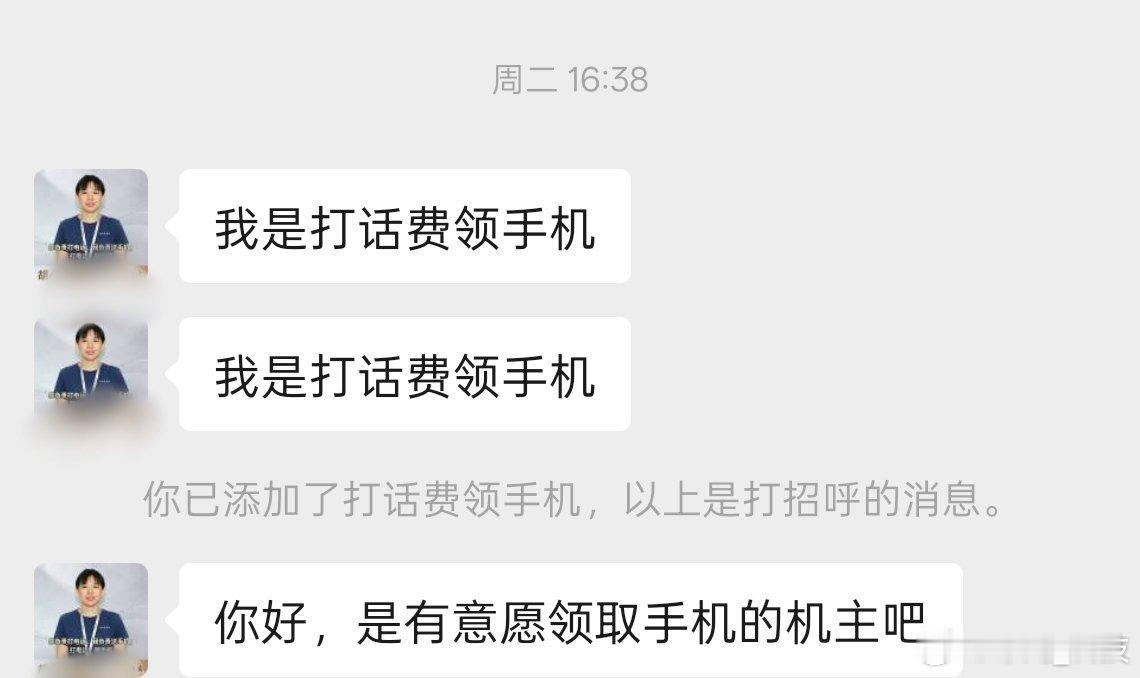 老人领免费手机每月话费500元我也收到每月交话费58元以上就可以免费领手机活动，