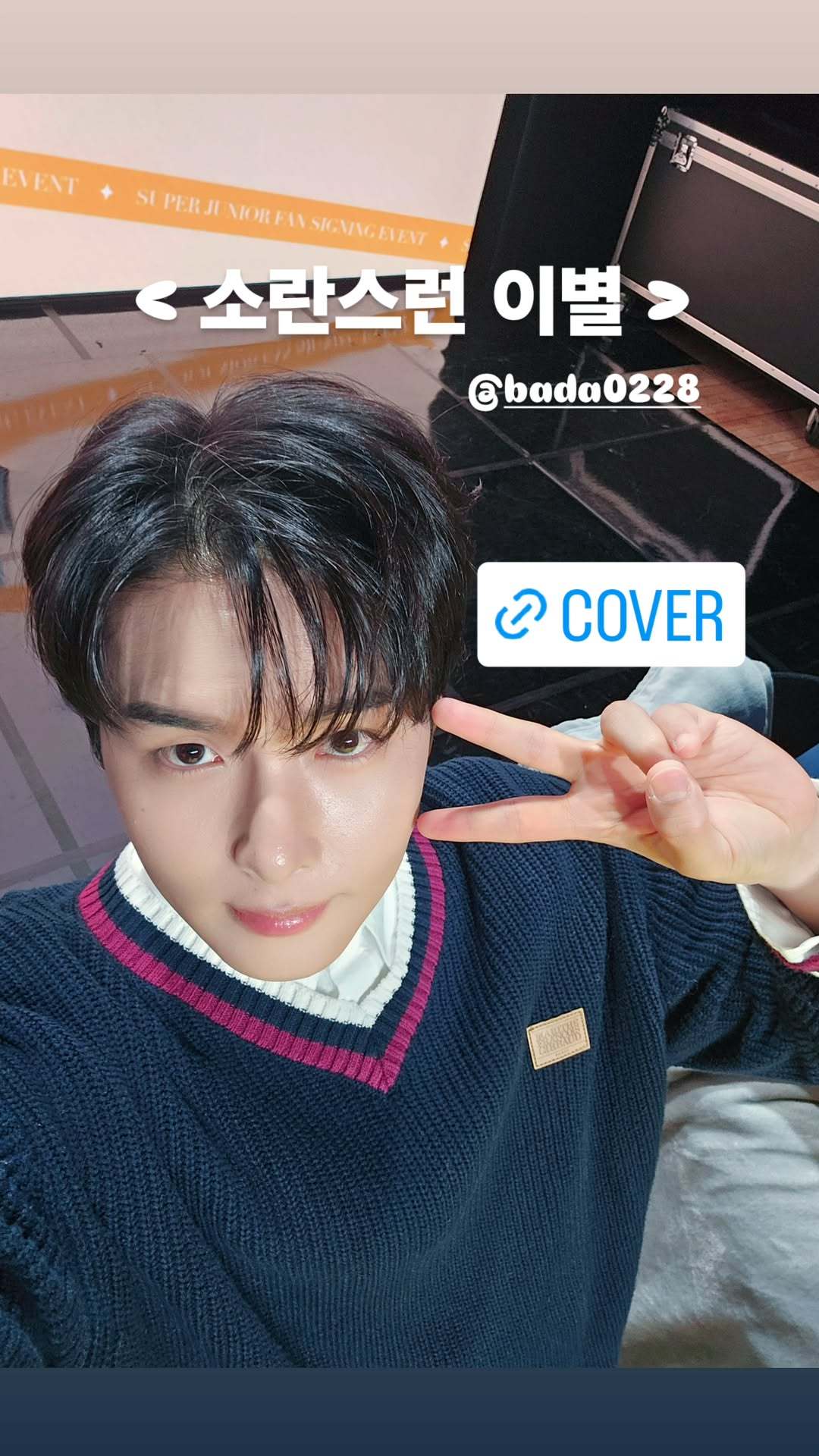 (补更)“CB百蓝_。260121金厉旭 ins story更新：《喧嚣的离别》