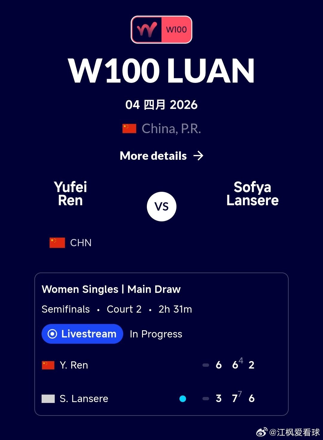 W100六安站🇨🇳女单半决赛任钰菲🇨🇳6-3/6-7(4)/2-6不敌资