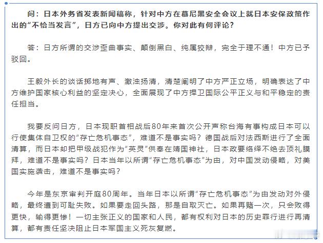 驻日使馆三连反问日本恶人先告状，是日本惯常的做法；有理没理先闹上三闹，是日本向来