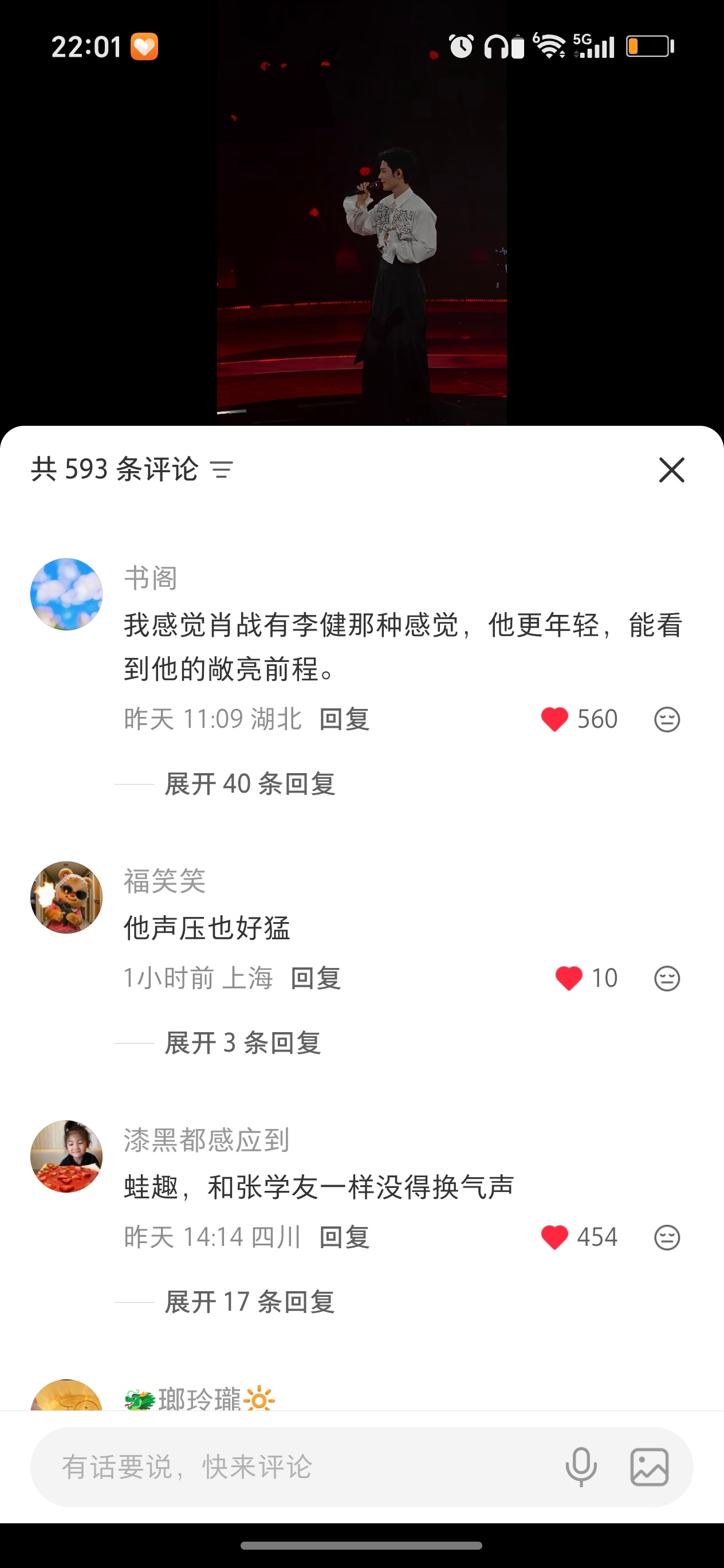 好厉害啊肖战