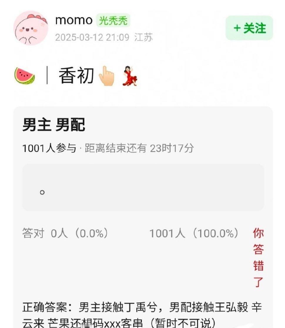 丁禹兮、王弘毅、辛云来《香初上舞》Q3开机，藤萍的另一部代表作《莲花楼》已经影视