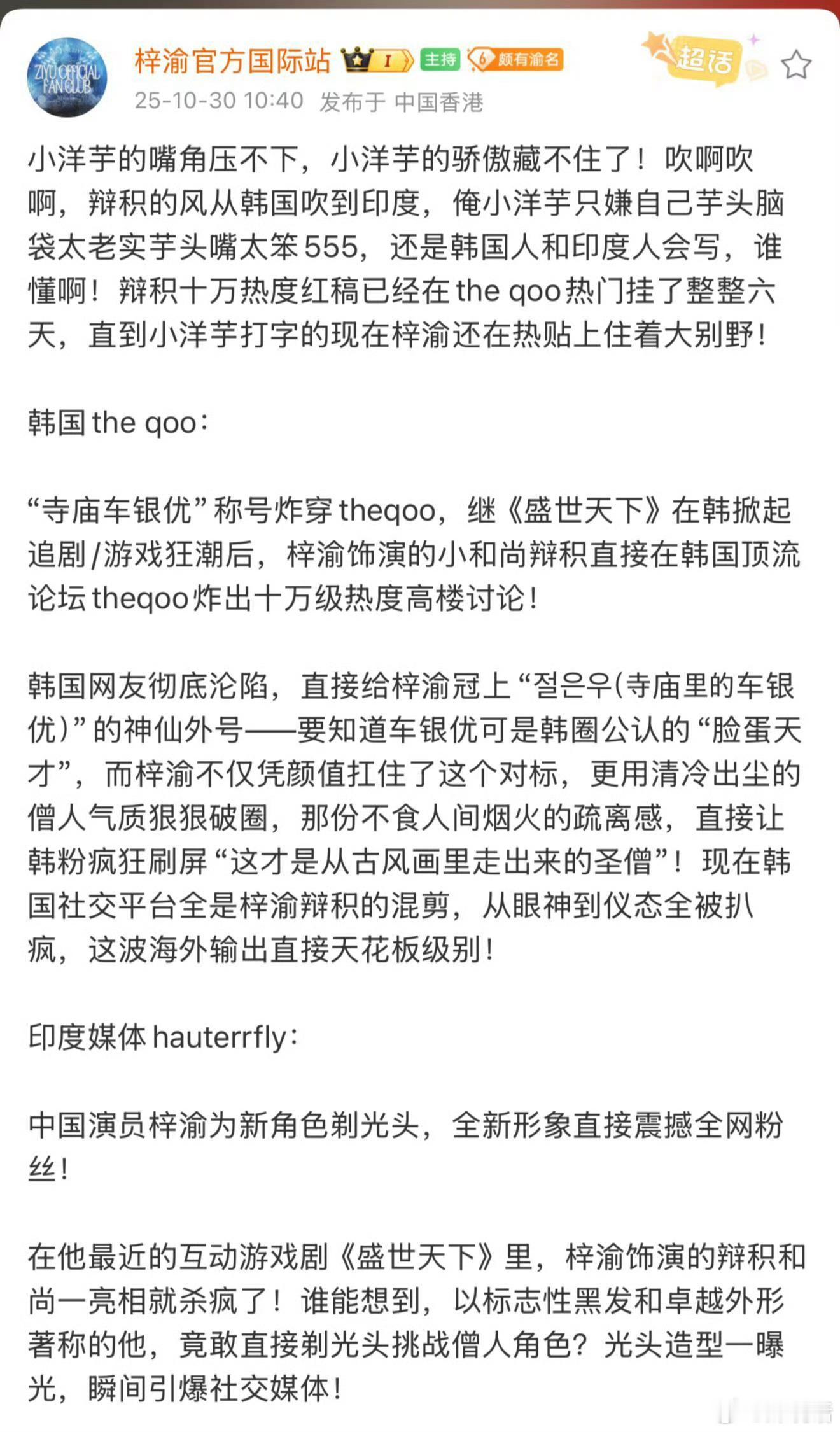 梓渝在《盛世天下》扮演的辩积火到韩国、印度这才是真的