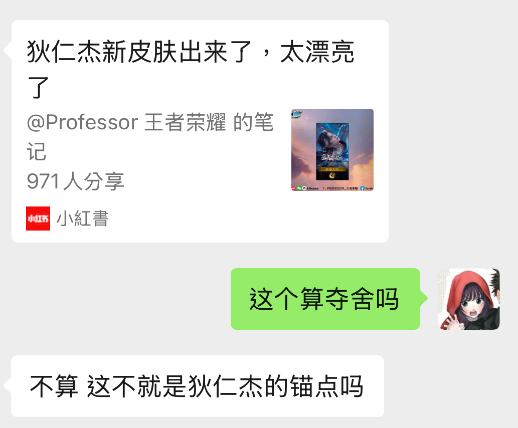 额呵呵呵这个皮肤海报本来就很好看呀现在更喜欢了…… 