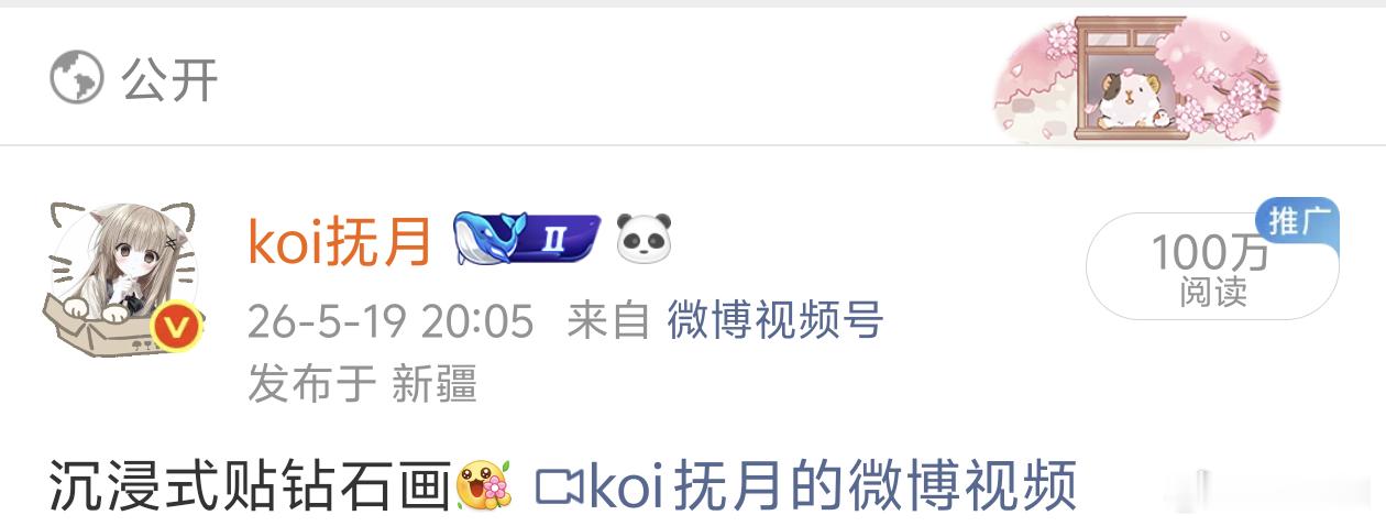 一百万终于回来了