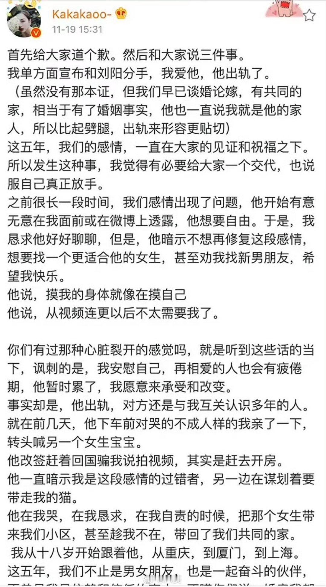 刘阳 半藏森林或许，时间不是解药，“选择”才是。阿沁选择了向前看，刘阳选择了新身
