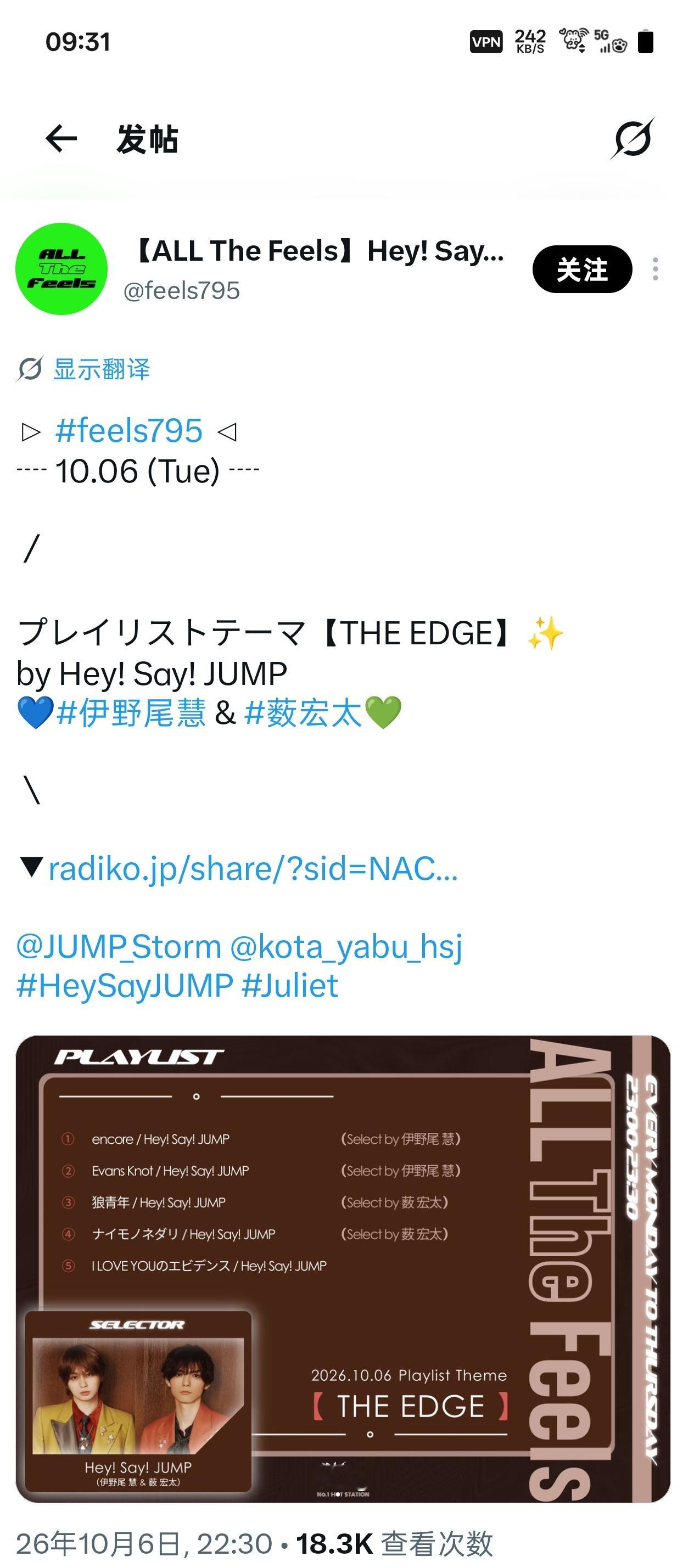 NEWS：Hey! Say! JUMP 公式X账号Hey! Sɑy! JUMP 