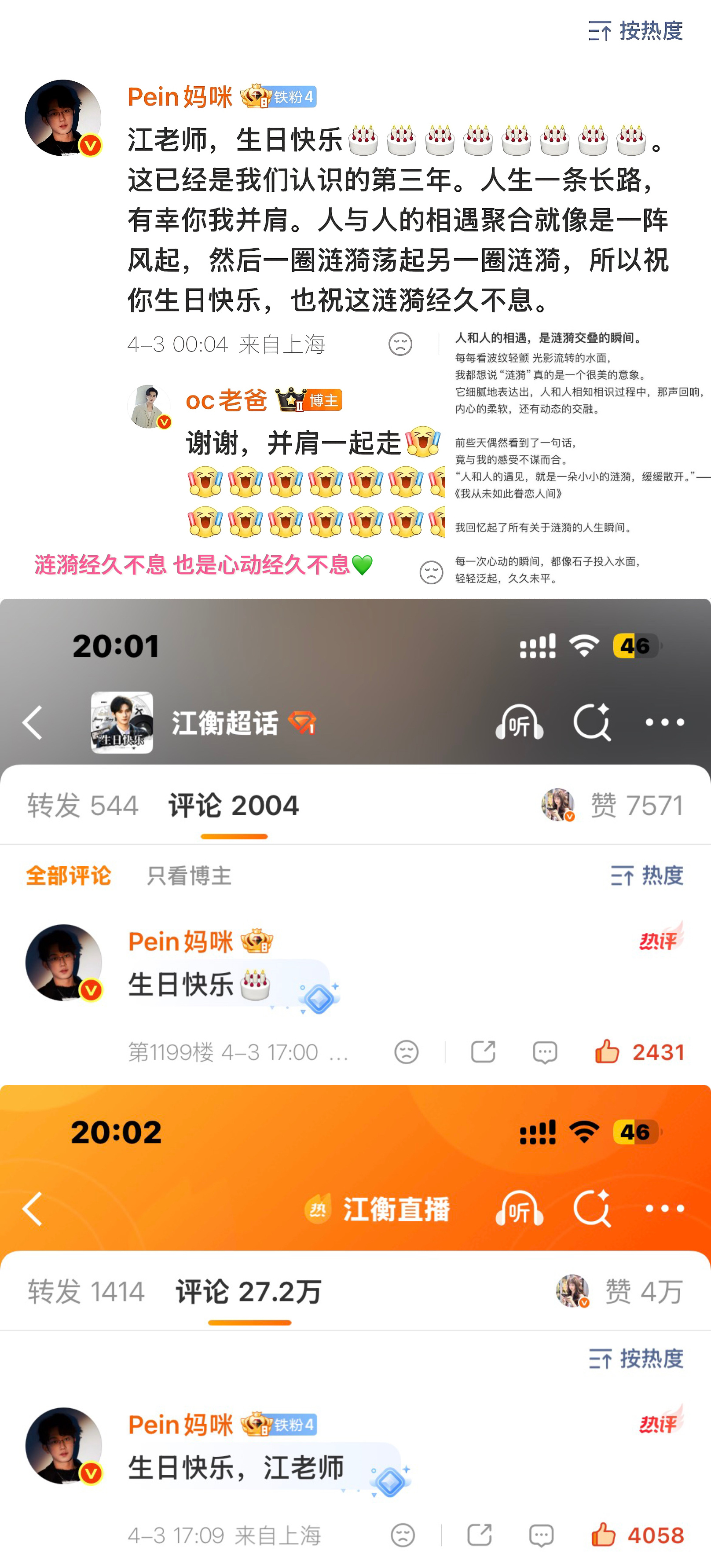 來到父神人生的˗ˋ9點36分ˊ˗🎂