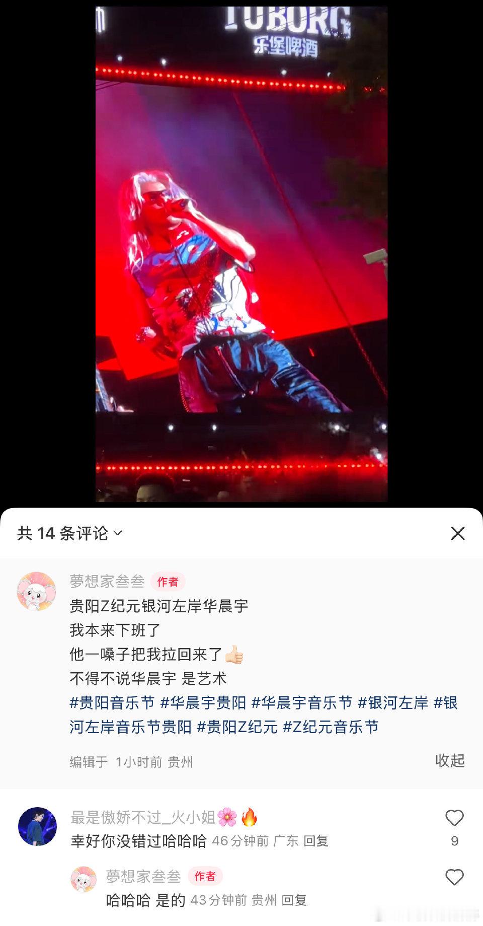 华晨宇音乐节又变成大型圈粉现场，非粉都震撼的程度，在现场才知道当华晨宇粉丝有多幸