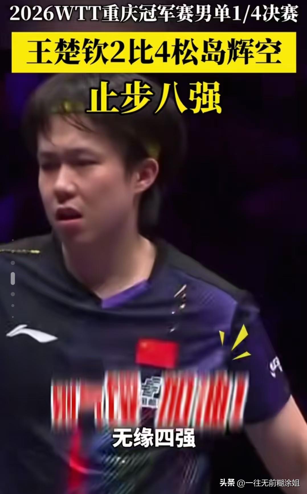 又热搜了[捂脸]但是最后一局1:7咬下一局我觉得他挺不容易的。

唉呀，主力们都