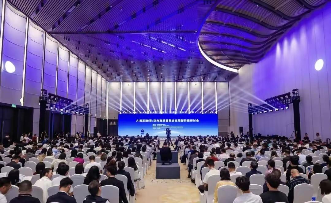 4月28日华为终端独家冠名的第87届中国教育装备展示会举办期间，首届鸿蒙教育AI