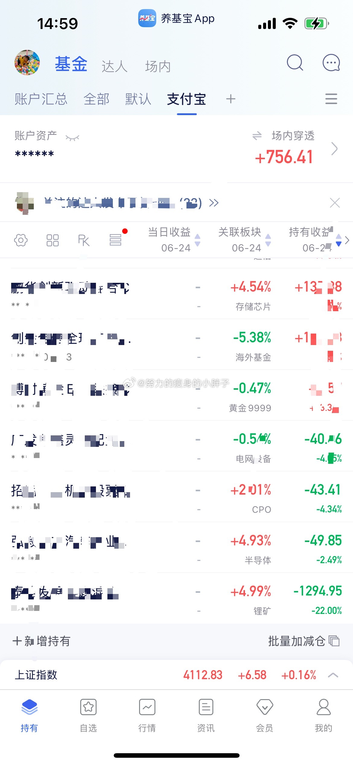 哇哇哇，虽然还差点，但也回来3/4了，还是要多念叨念叨