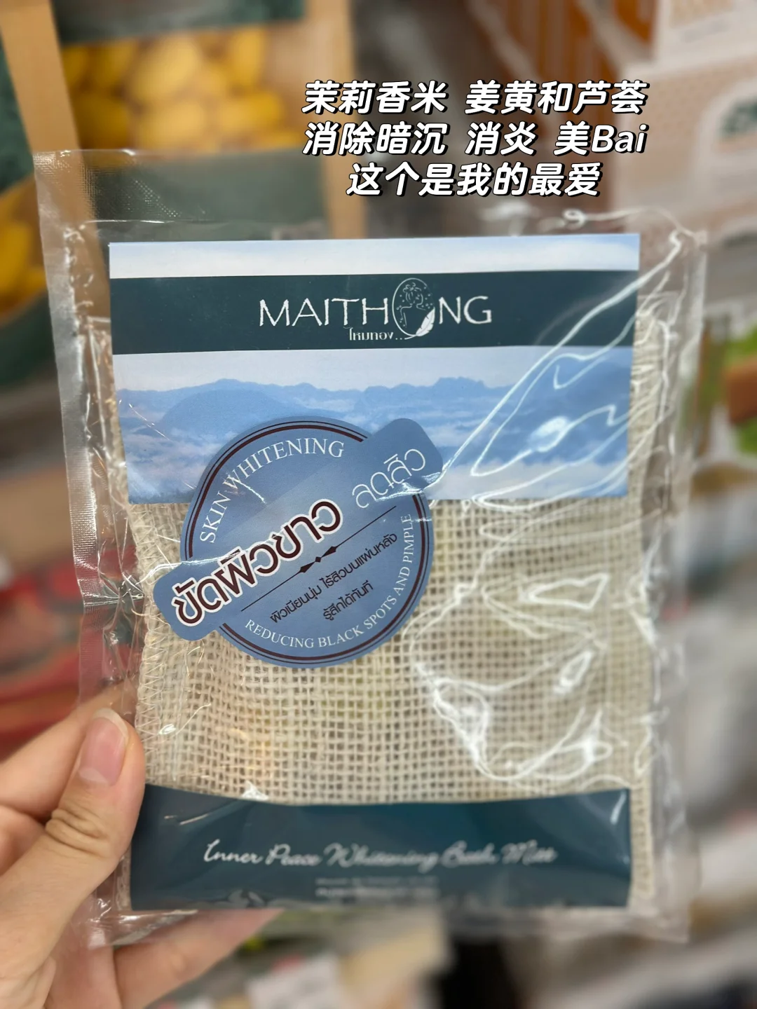 泰国711必买推荐｜泰国必买伴手礼｜泰国香皂