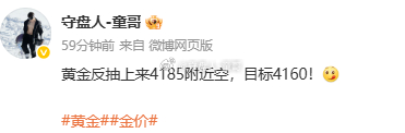 黄金第二战4185空，如约而至抵达4172，稳稳拿下130点！价格兜兜转转停了很