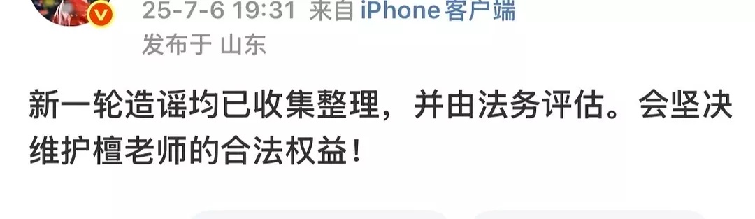 檀健次家工作室又取证好了！！！ ​​​